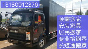 珲春便民服务信息,跑腿 搬家 生活配送服务